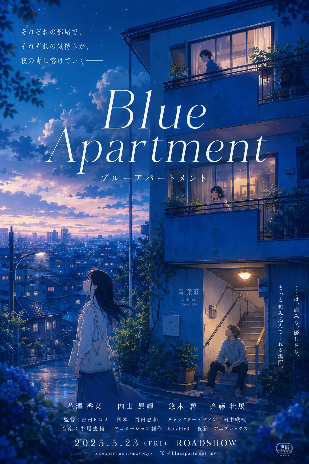 Blue Apartment